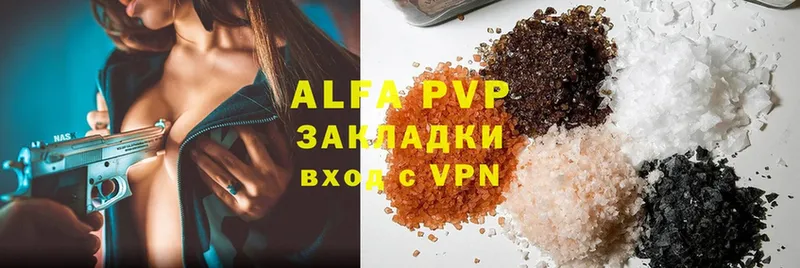 Alpha-PVP Соль  Кизел 